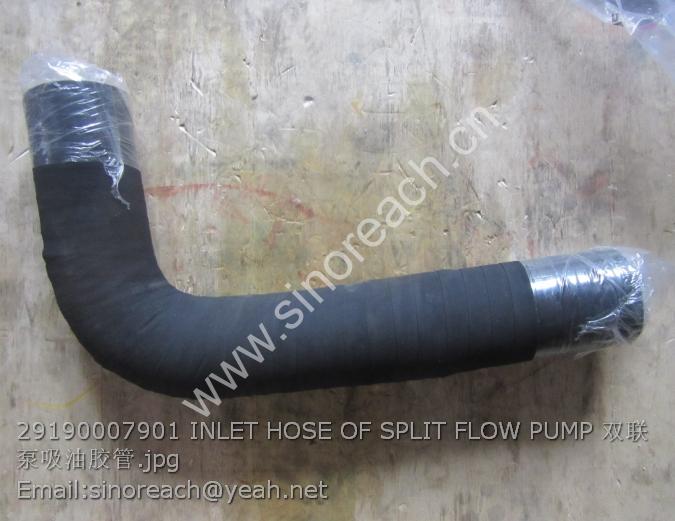 29190007901 INLET HOSE OF SPLIT FLOW PUMP 双联泵吸油胶管