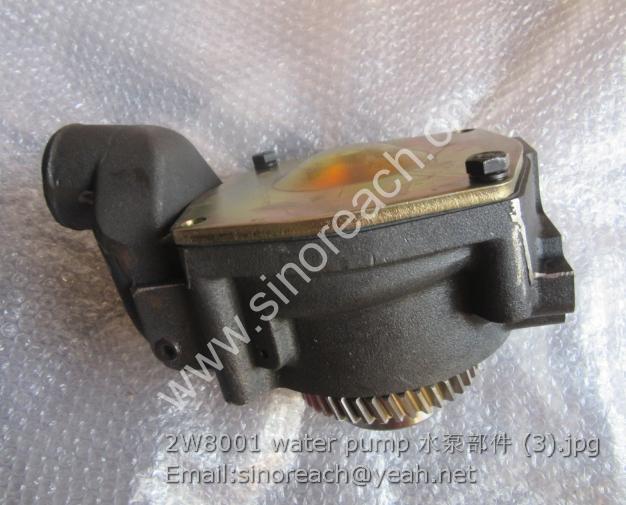 2W8001 water pump 水泵部件 (3)