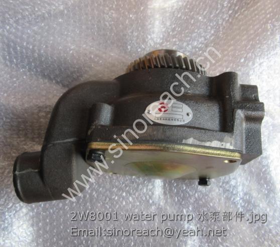 2W8001 water pump 水泵部件
