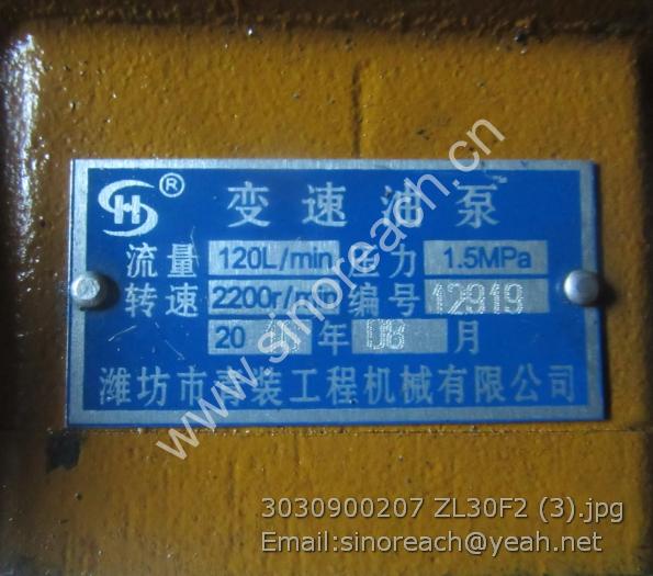 3030900207 ZL30F2 (3)