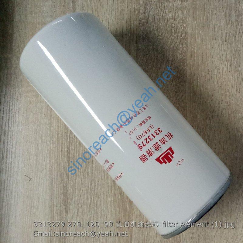 3313279 270_120_90 直通机油滤芯 filter element (1)