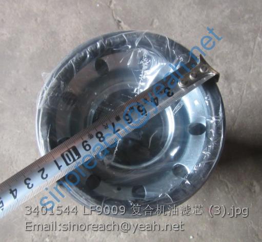 3401544 LF9009 复合机油滤芯 (3)