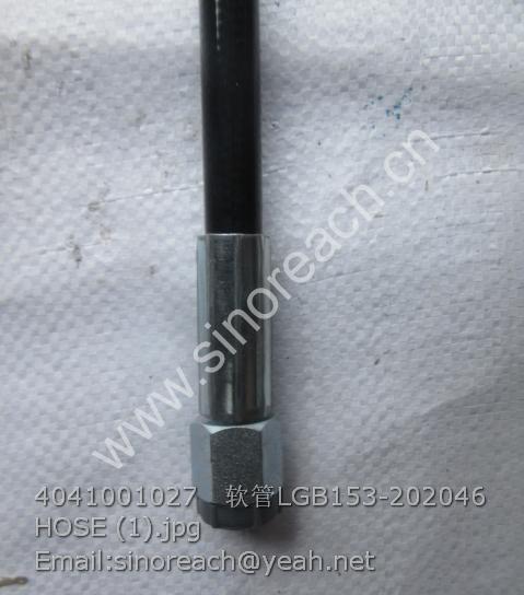 4041001027 软管LGB153-202046 HOSE (1)