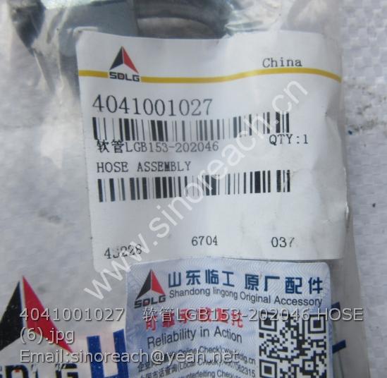 4041001027 软管LGB153-202046 HOSE (6)