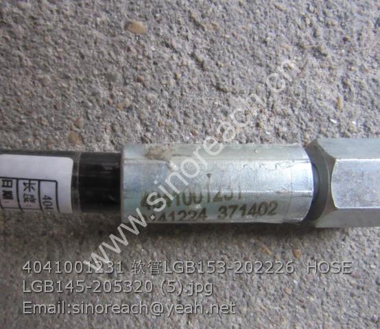 4041001231 软管LGB153-202226 HOSE LGB145-205320 (5)