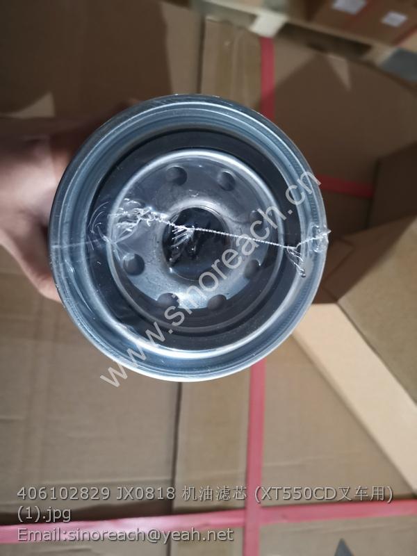 406102829 JX0818 机油滤芯 (XT550CD叉车用) (1)
