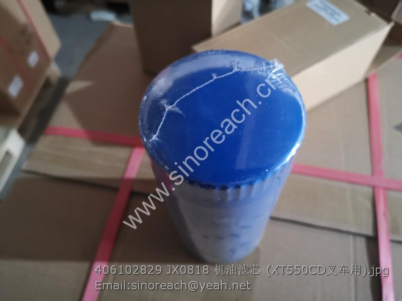 406102829 JX0818 机油滤芯 (XT550CD叉车用)