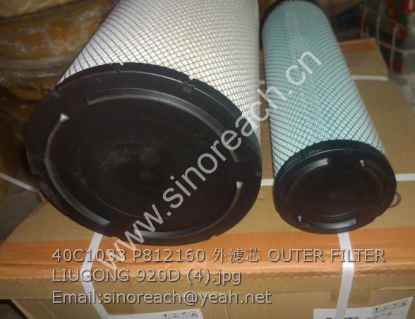 40C1033 P812160 外滤芯 OUTER FILTER LIUGONG 920D (4)