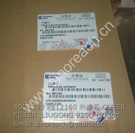 40C1033 P812160 外滤芯 OUTER FILTER LIUGONG 920D (5)
