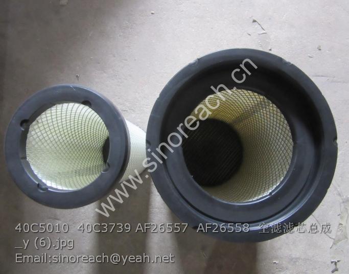 40C5010 40C3739 AF26557 AF26558 空滤滤芯总成 _y (6)