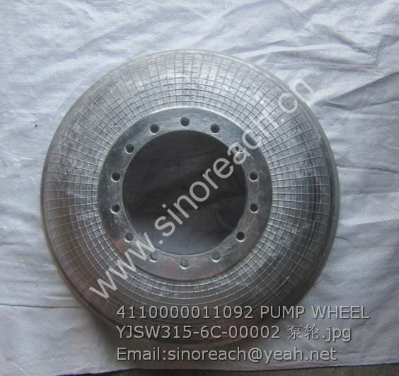 4110000011092 PUMP WHEEL YJSW315-6C-00002 泵轮
