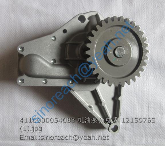 4110000054083 机油泵分总成 12159765 (1)
