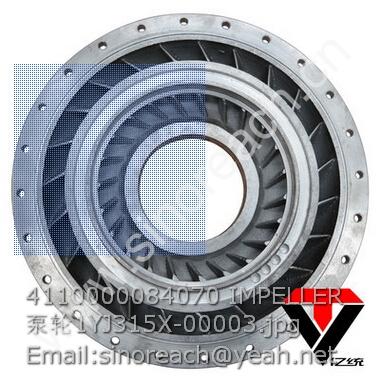 4110000084070 IMPELLER 泵轮1YJ315X-00003