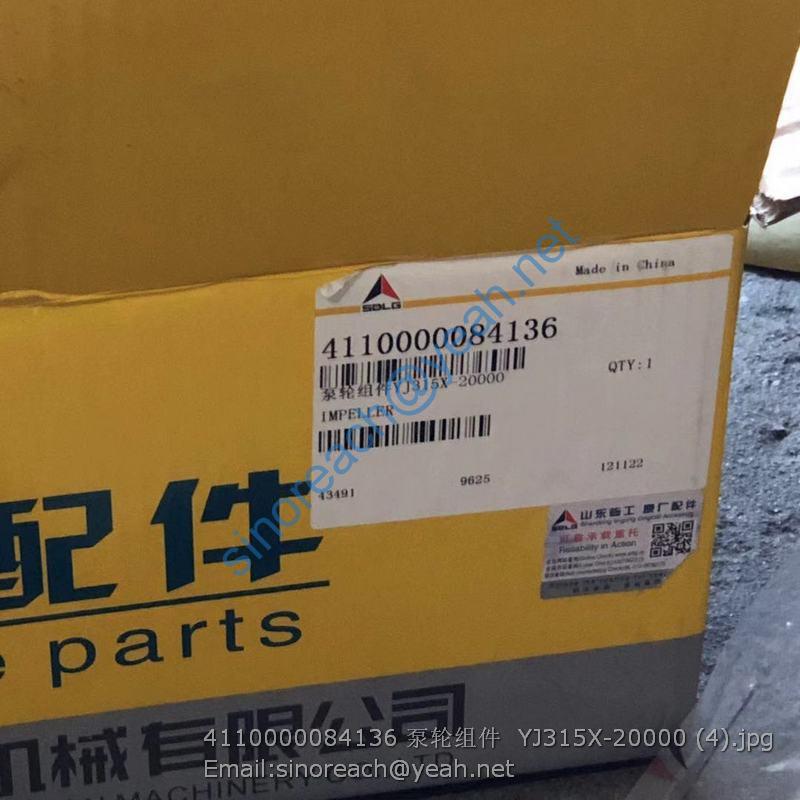 4110000084136 泵轮组件 YJ315X-20000 (4)