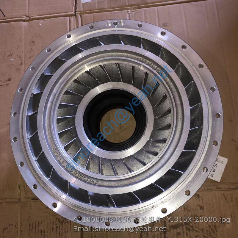 4110000084136 泵轮组件 YJ315X-20000