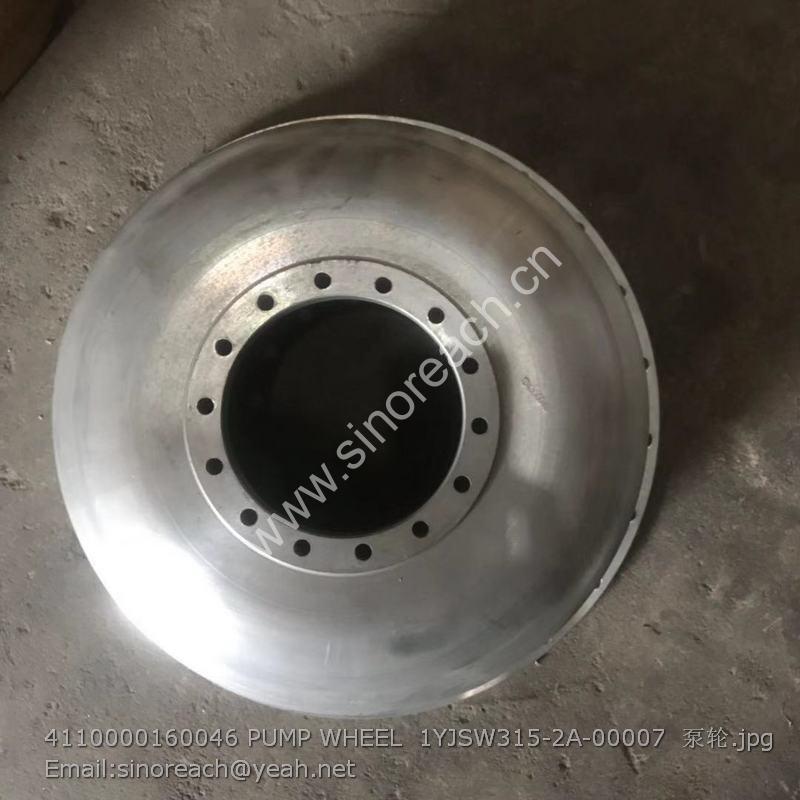 4110000160046 PUMP WHEEL 1YJSW315-2A-00007 泵轮