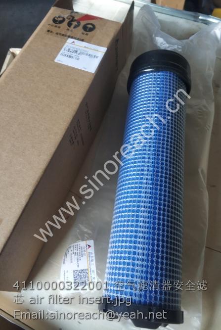 4110000322001 空气滤清器安全滤芯 air filter insert