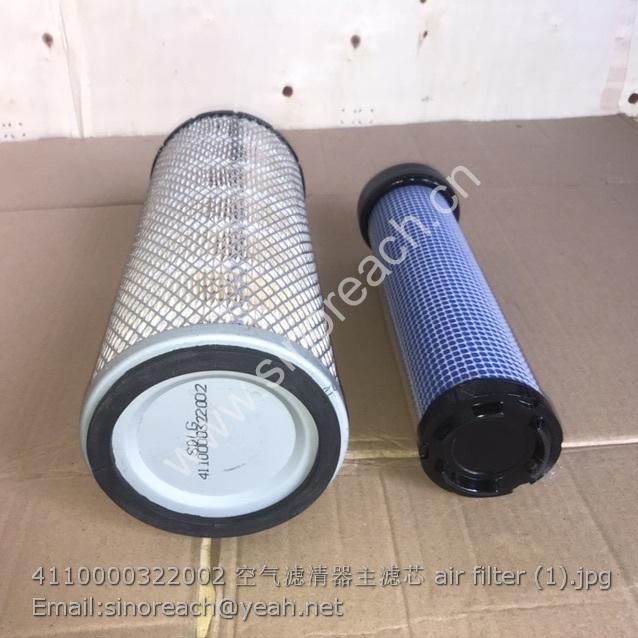 4110000322002 空气滤清器主滤芯 air filter (1)