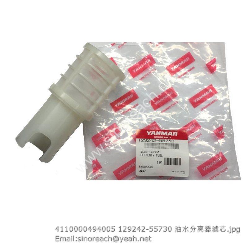 4110000494005 129242-55730 油水分离器滤芯
