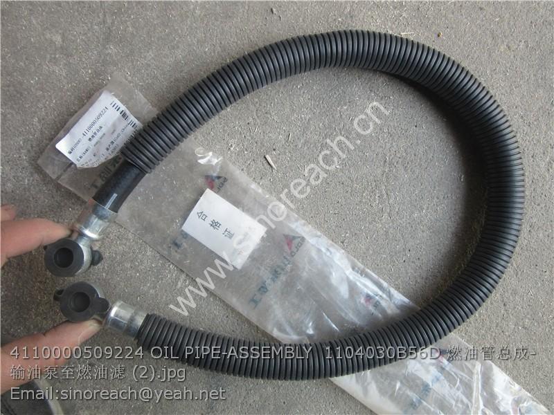 4110000509224 OIL PIPE-ASSEMBLY 1104030B56D 燃油管总成-输油泵至燃油滤 (2)