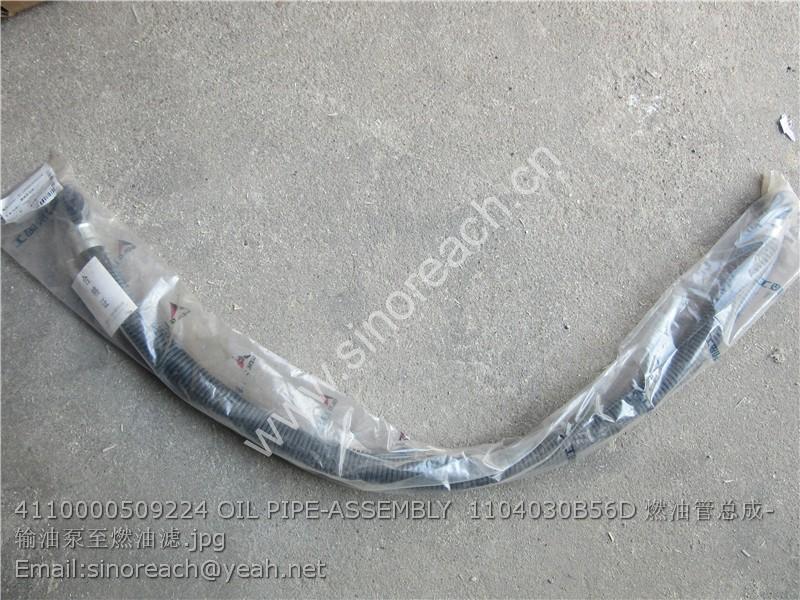 4110000509224 OIL PIPE-ASSEMBLY 1104030B56D 燃油管总成-输油泵至燃油滤