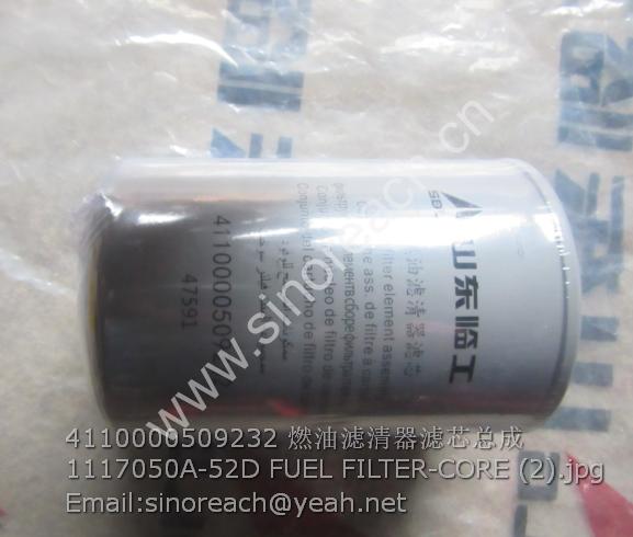 4110000509232 燃油滤清器滤芯总成1117050A-52D FUEL FILTER-CORE (2)