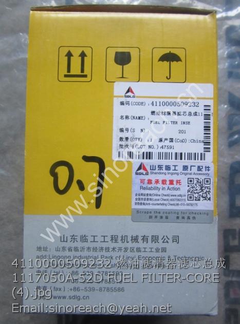4110000509232 燃油滤清器滤芯总成1117050A-52D FUEL FILTER-CORE (4)