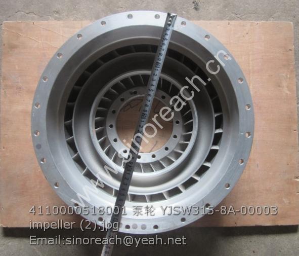 4110000518001 泵轮 YJSW315-8A-00003 impeller (2)
