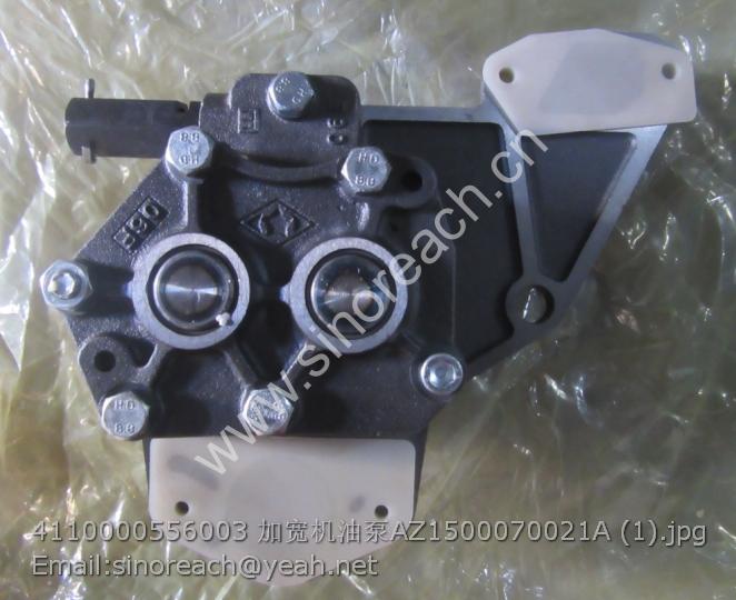 4110000556003 加宽机油泵AZ1500070021A (1)