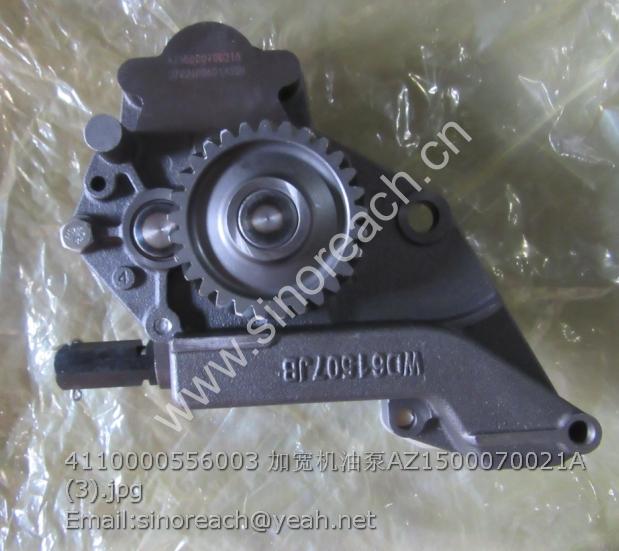 4110000556003 加宽机油泵AZ1500070021A (3)