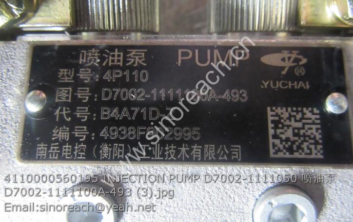 4110000560195 INJECTION PUMP D7002-1111050 喷油泵 D7002-1111100A-493 (3)