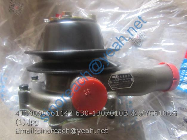 4110000561142 630-1307010B 水泵YC6108G (1)