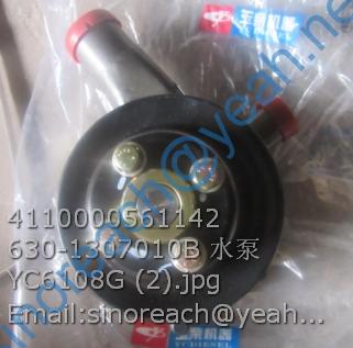 4110000561142 630-1307010B 水泵YC6108G (2)