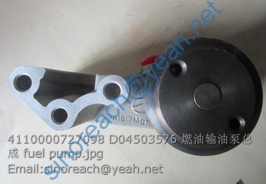 4110000727098 D04503576 燃油输油泵总成 fuel pump