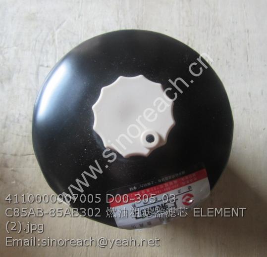4110000907005 D00-305-03 C85AB-85AB302 燃油粗滤器滤芯 ELEMENT (2)