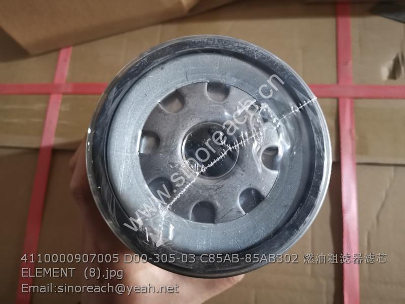 4110000907005 D00-305-03 C85AB-85AB302 燃油粗滤器滤芯 ELEMENT (8)
