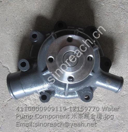 4110000909119 12159770 Water Pump Component 水泵结合组