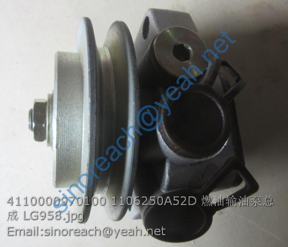4110000970100 1106250A52D 燃油输油泵总成 LG958