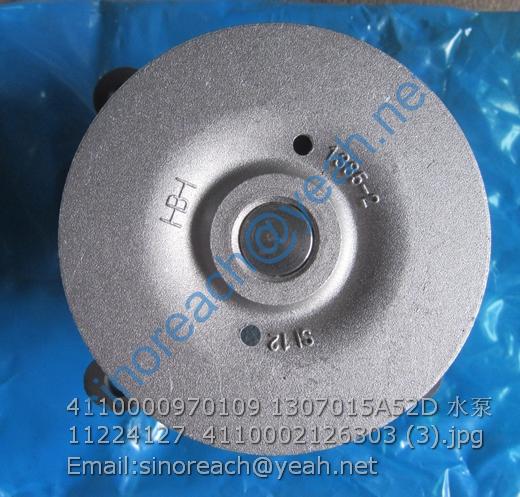 4110000970109 1307015A52D 水泵11224127 4110002126303 (3)
