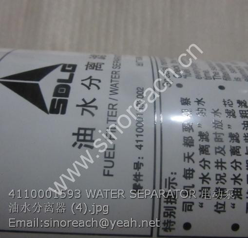 4110001593 WATER SEPARATOR 电动泵油水分离器 (4)