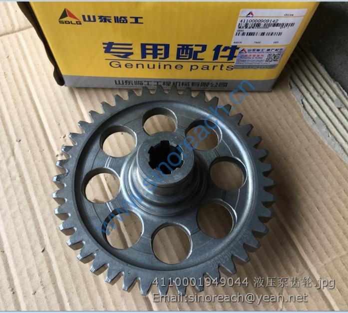 4110001949044 液压泵齿轮