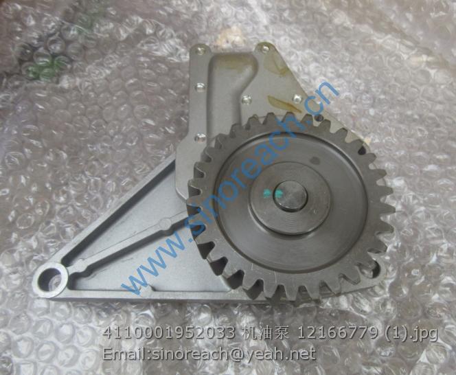 4110001952033 机油泵 12166779 (1)