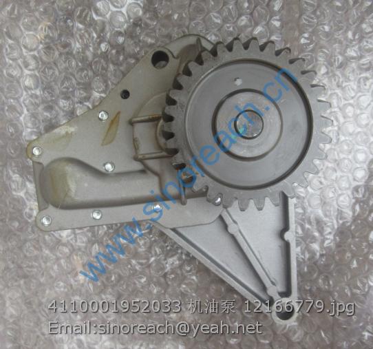 4110001952033 机油泵 12166779