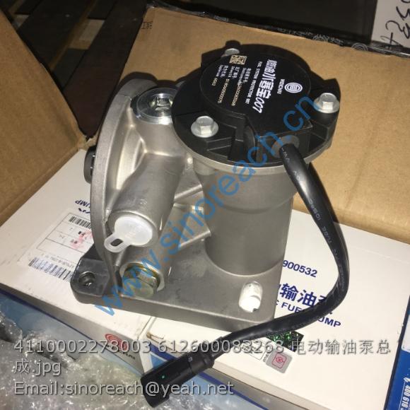 4110002278003 612600083268 电动输油泵总成