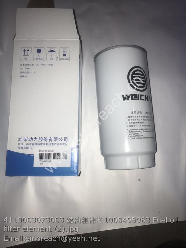 4110003073003 燃油粗滤芯1000495963 Fuel oil filter element (2)