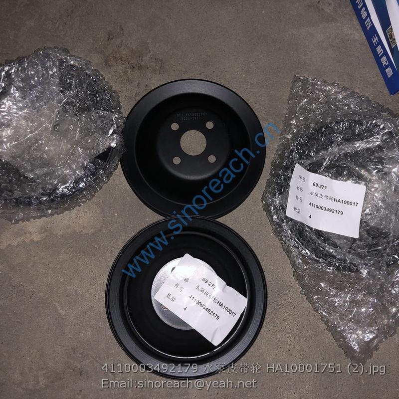 4110003492179 水泵皮带轮 HA10001751 (2)