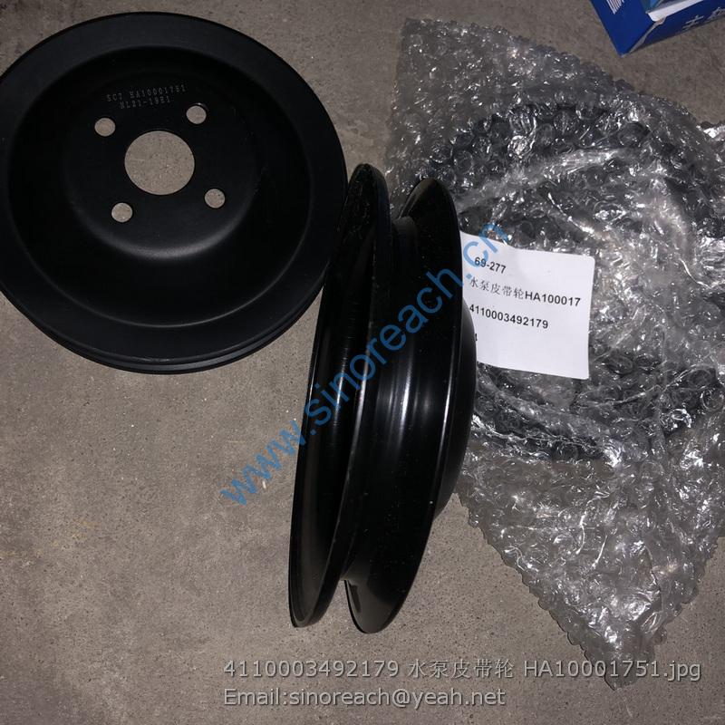 4110003492179 水泵皮带轮 HA10001751