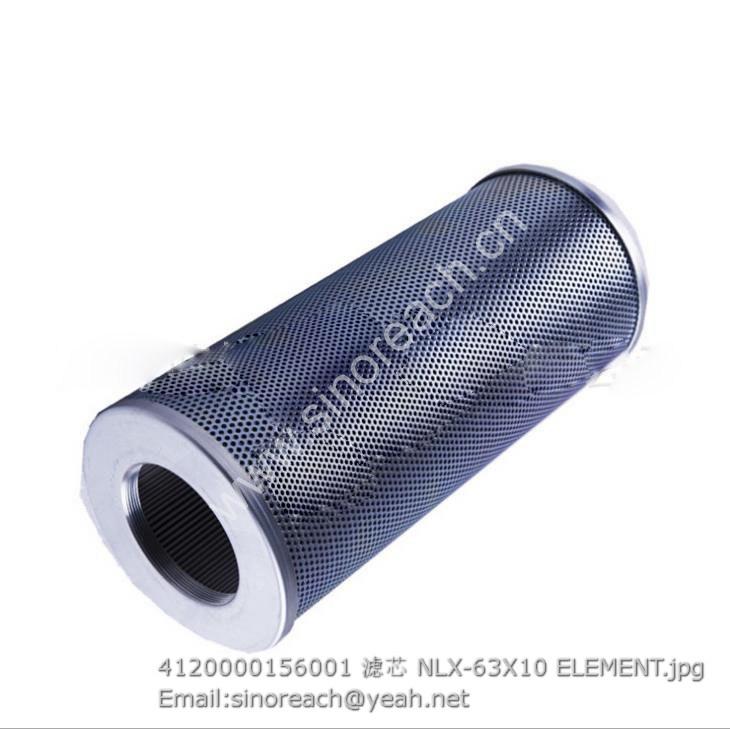 4120000156001 滤芯 NLX-63X10 ELEMENT