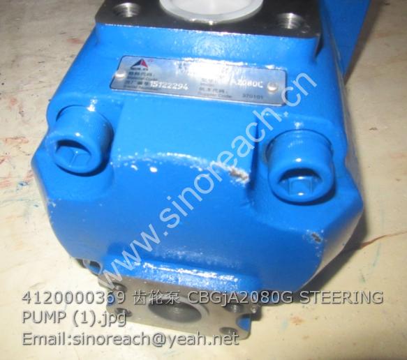 4120000369 齿轮泵 CBGjA2080G STEERING PUMP (1)