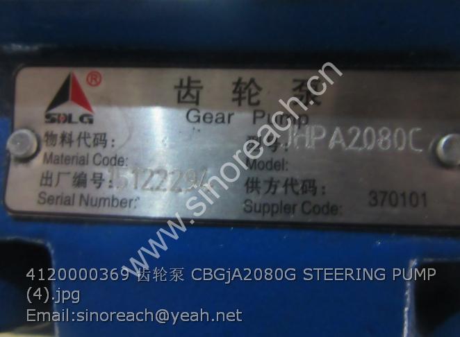 4120000369 齿轮泵 CBGjA2080G STEERING PUMP (4)